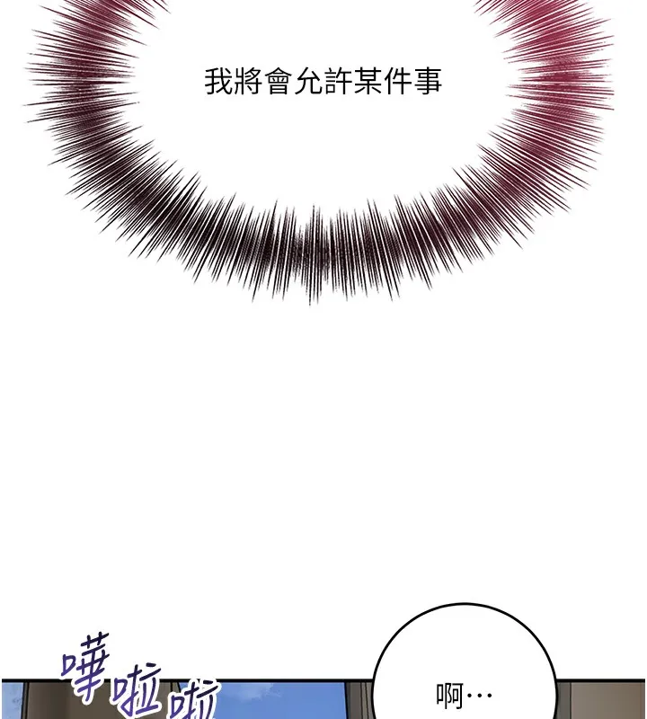 第70话-对小姐使用取花点 11