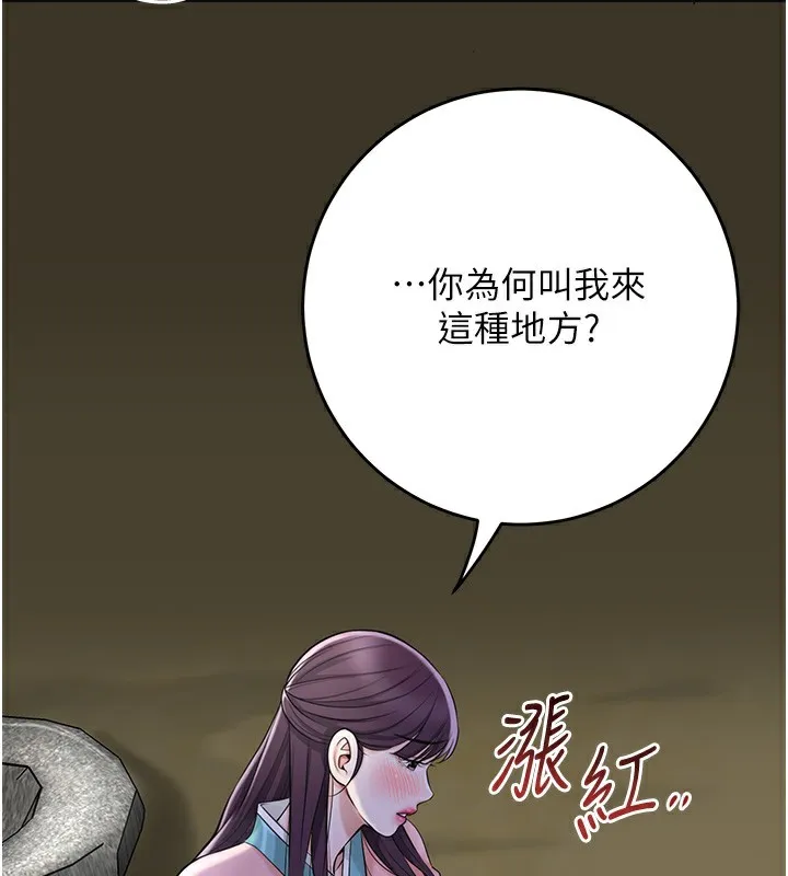 第70话-对小姐使用取花点 33