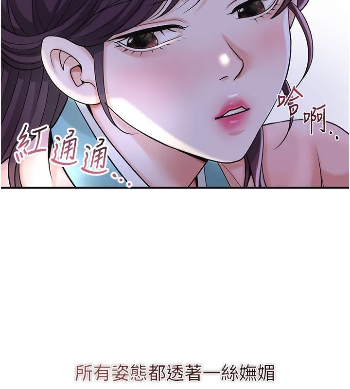 第70话-对小姐使用取花点 39