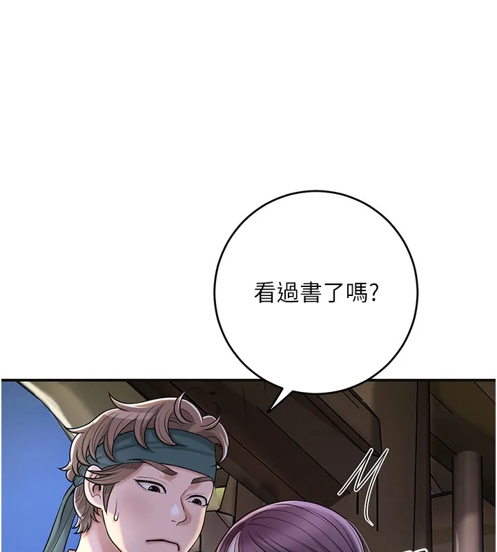 第70话-对小姐使用取花点 40