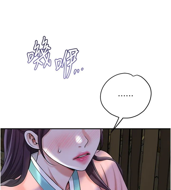 第70话-对小姐使用取花点 43