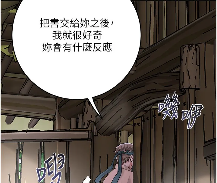 第70话-对小姐使用取花点 46