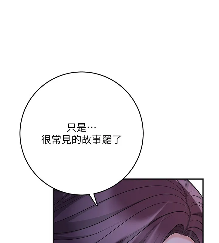 第70话-对小姐使用取花点 48