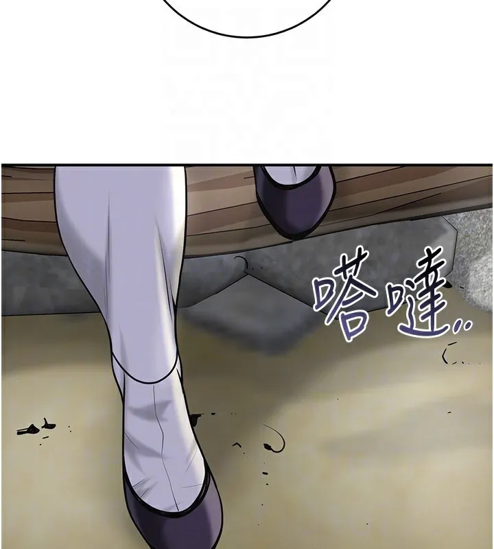 第70话-对小姐使用取花点 51