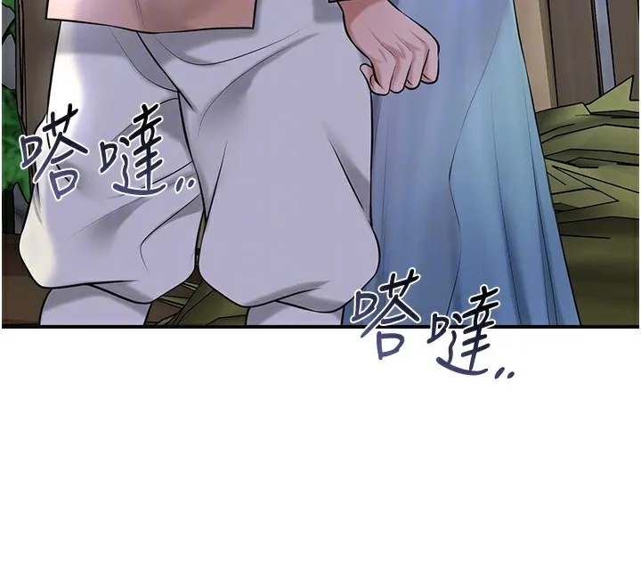 第70话-对小姐使用取花点 54