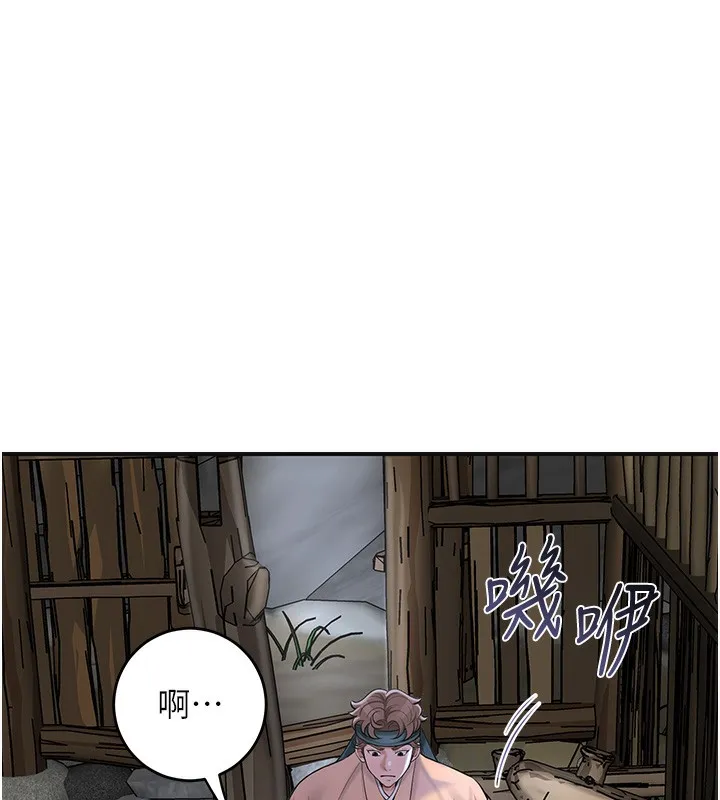 第70话-对小姐使用取花点 55