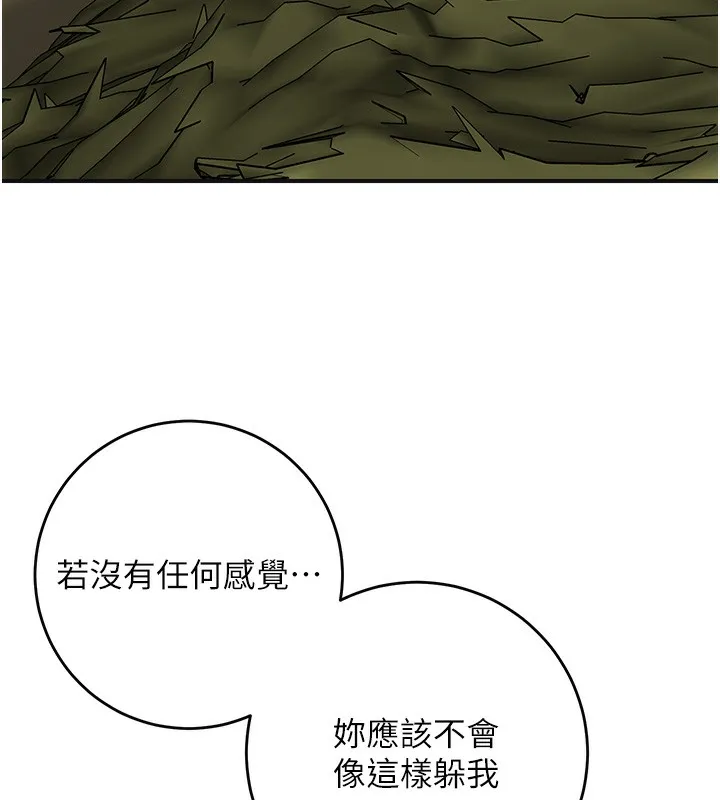 第70话-对小姐使用取花点 57