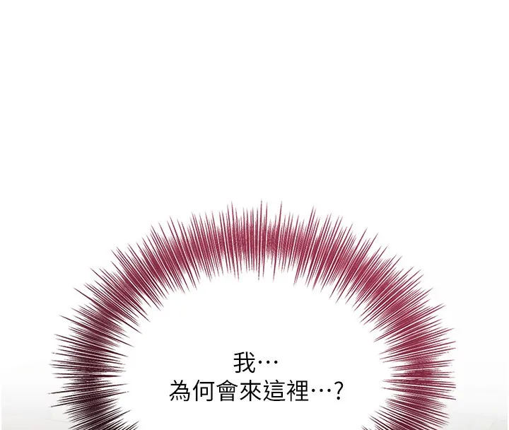 第70话-对小姐使用取花点 66