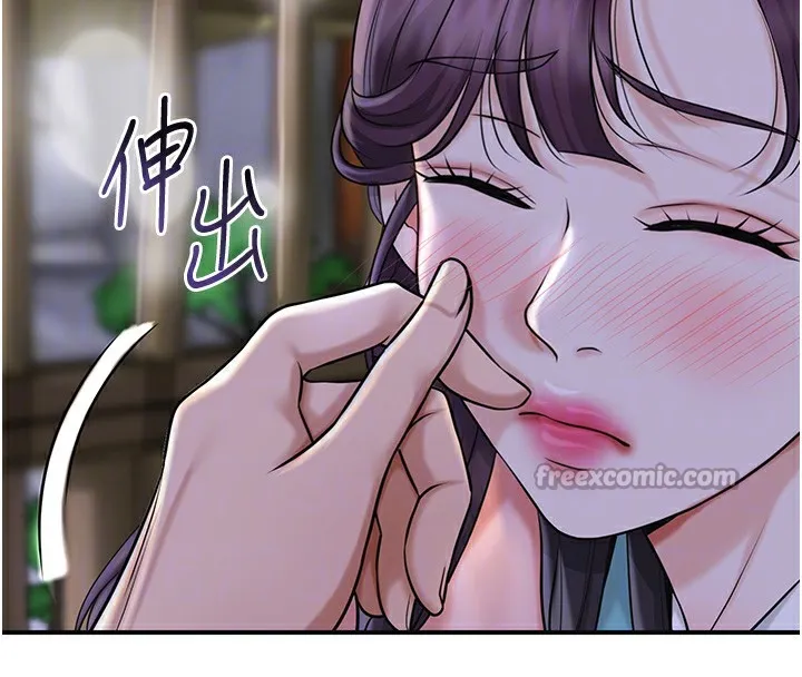 第70话-对小姐使用取花点 70