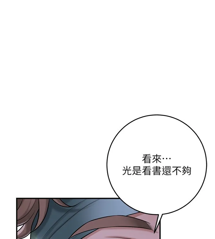 第70话-对小姐使用取花点 71