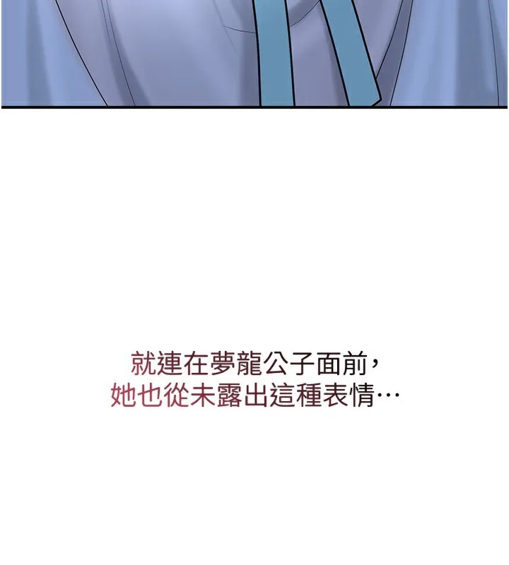 第70话-对小姐使用取花点 87