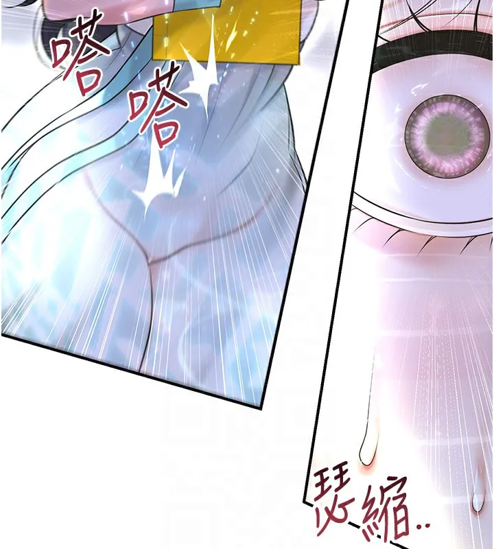 第70话-对小姐使用取花点 91