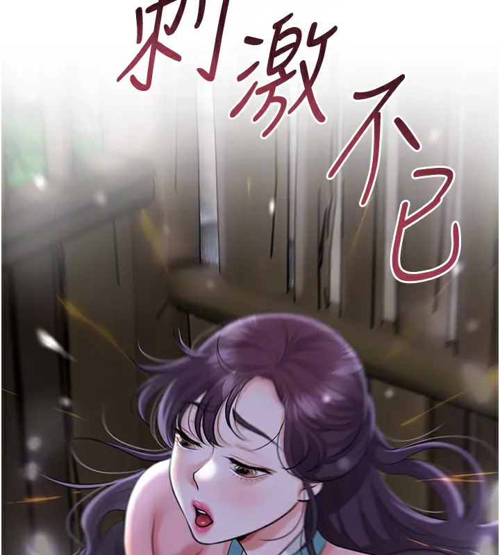 第70话-对小姐使用取花点 93