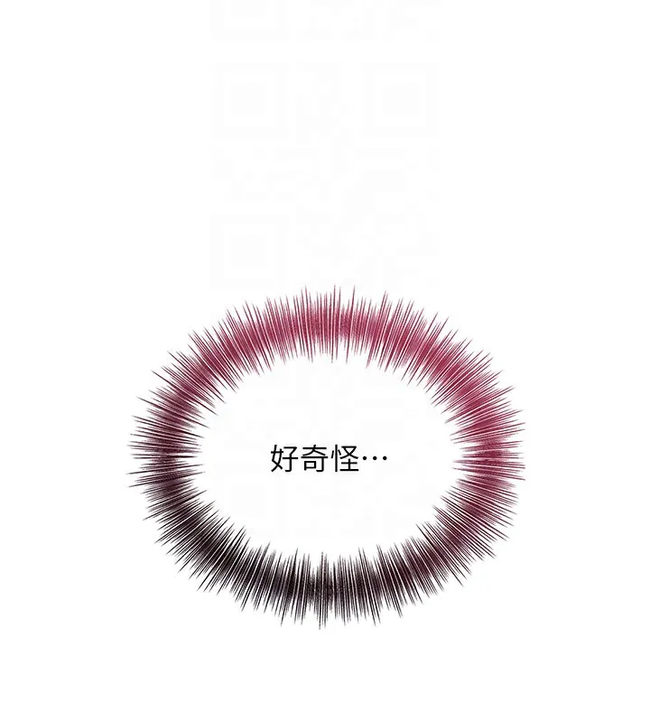 第70话-对小姐使用取花点 107
