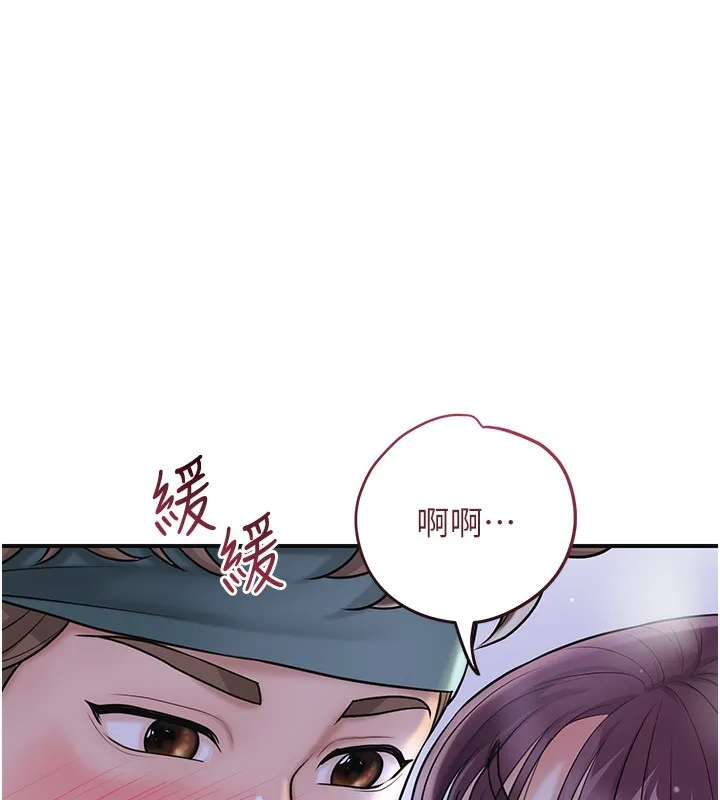 第70话-对小姐使用取花点 118