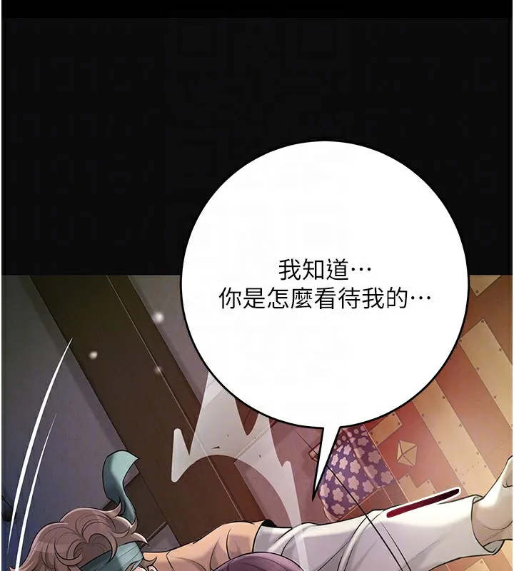 第70话-对小姐使用取花点 121