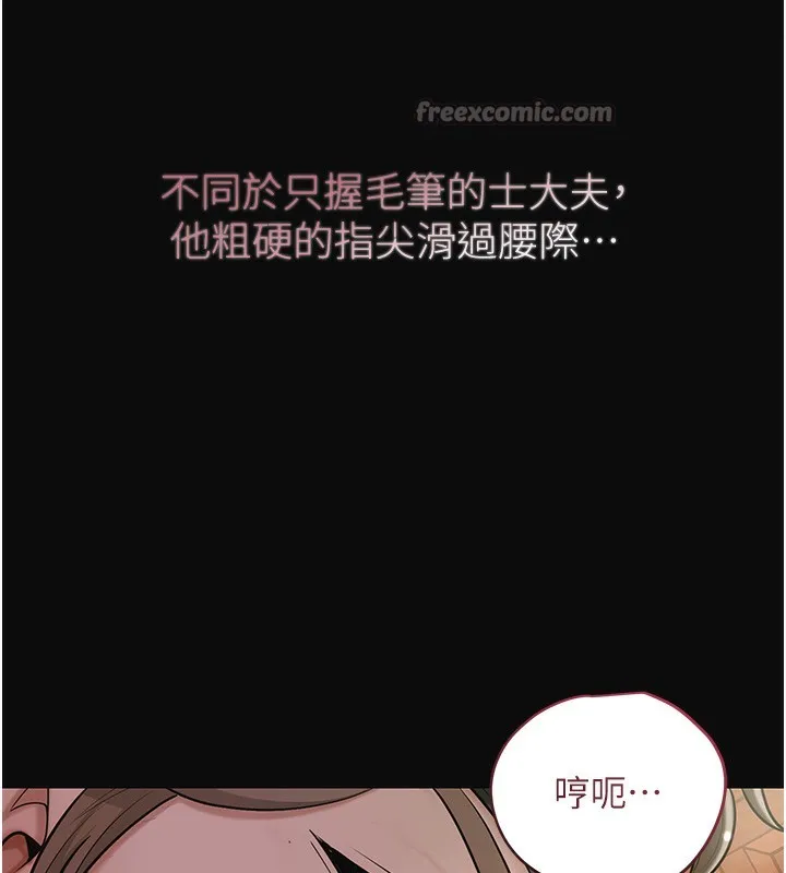 第70话-对小姐使用取花点 126