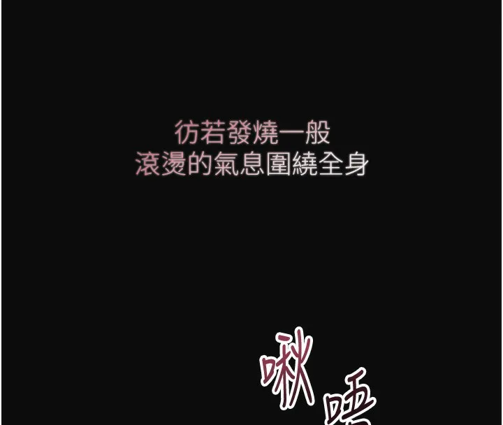 第70话-对小姐使用取花点 128