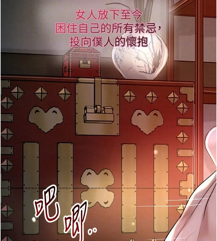 第70话-对小姐使用取花点 130