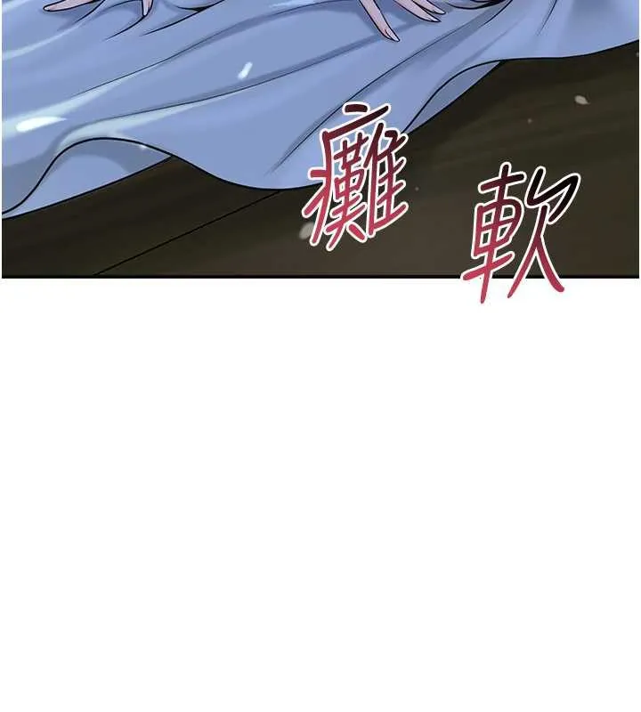第71话-快点放进来… 3