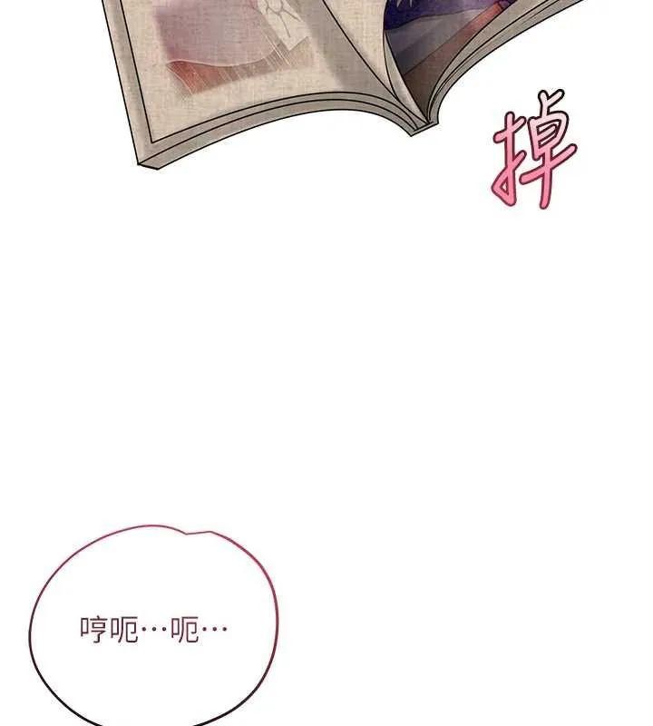 第71话-快点放进来… 5
