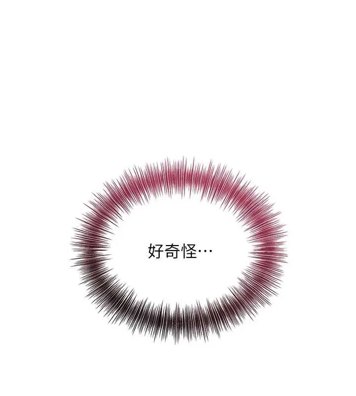 第71话-快点放进来… 7