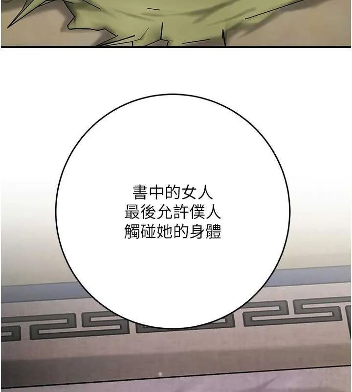 第71话-快点放进来… 10