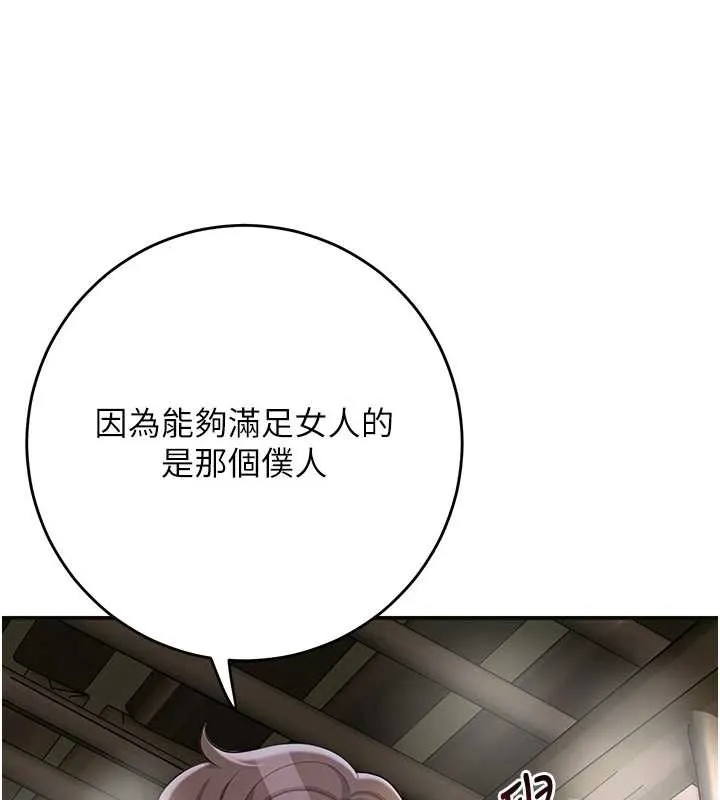 第71话-快点放进来… 15