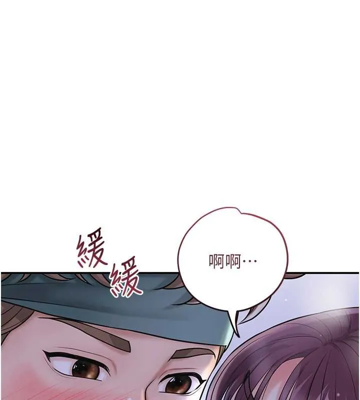 第71话-快点放进来… 18