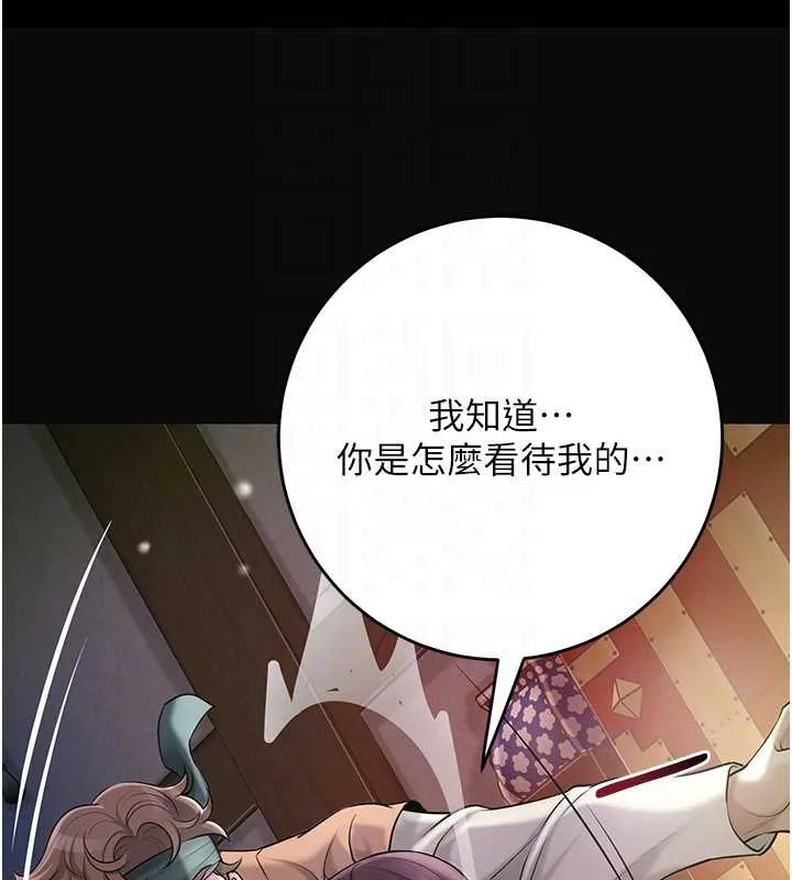 第71话-快点放进来… 21