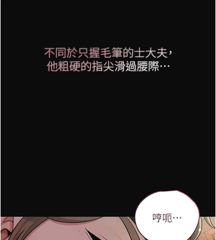 第71话-快点放进来… 26