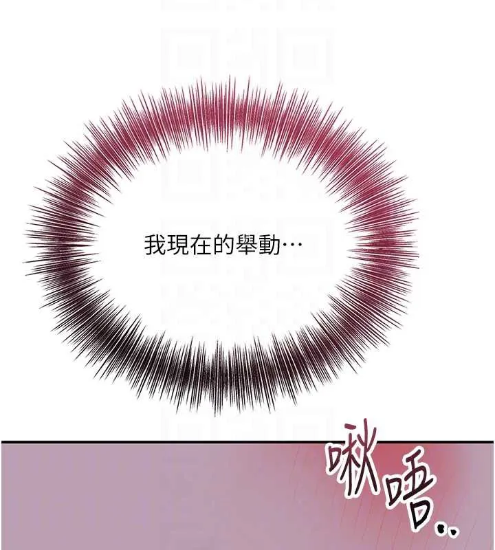 第71话-快点放进来… 38