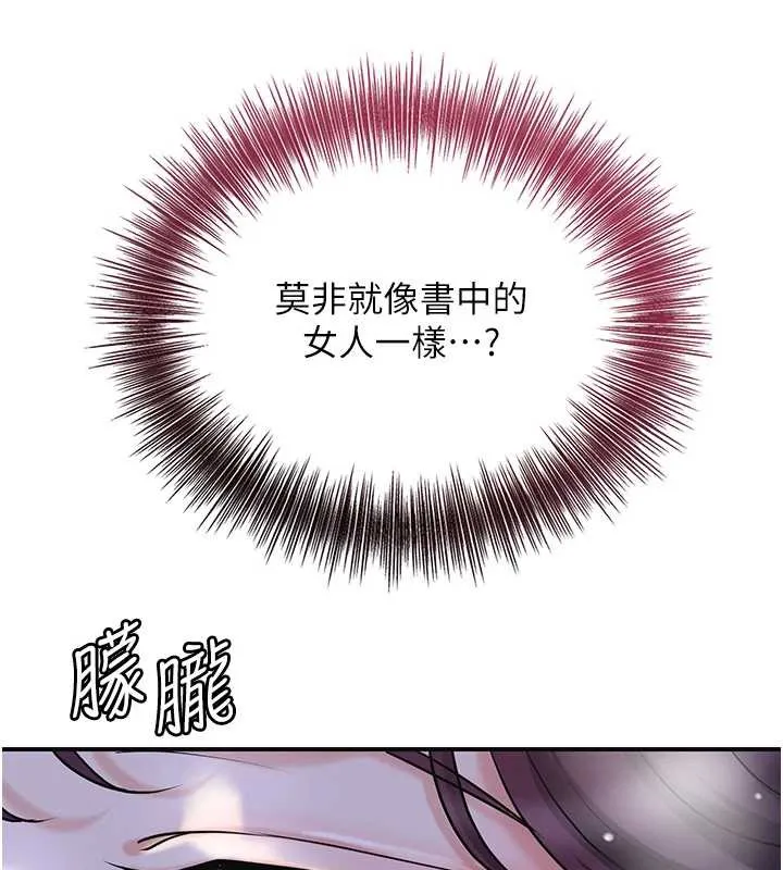 第71话-快点放进来… 41