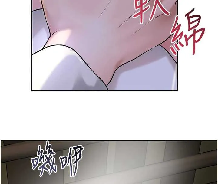 第71话-快点放进来… 44