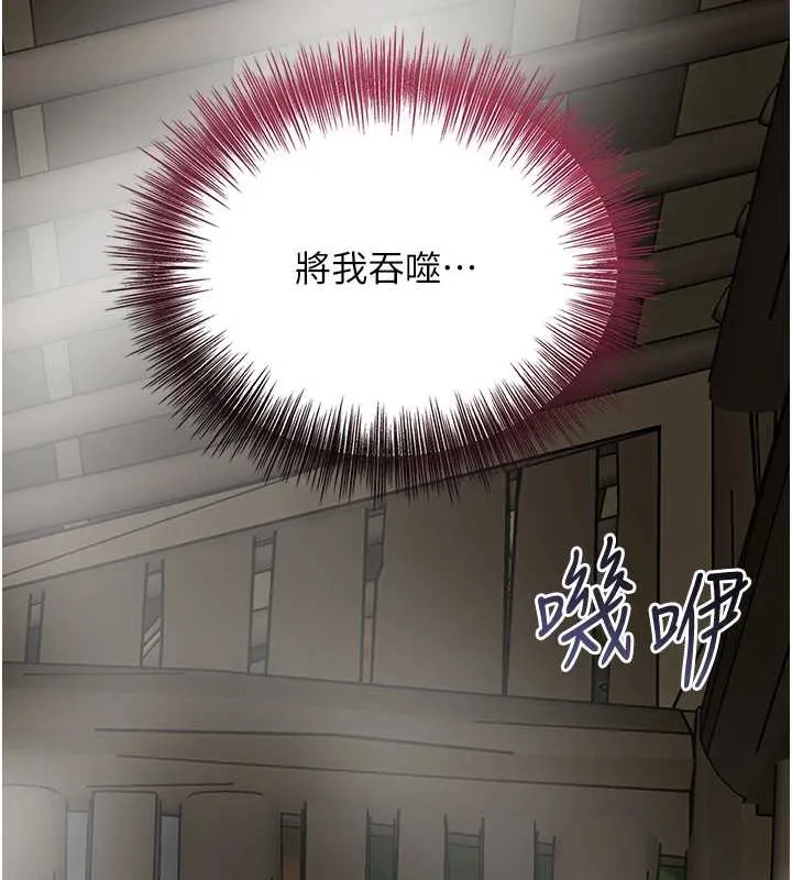 第71话-快点放进来… 45
