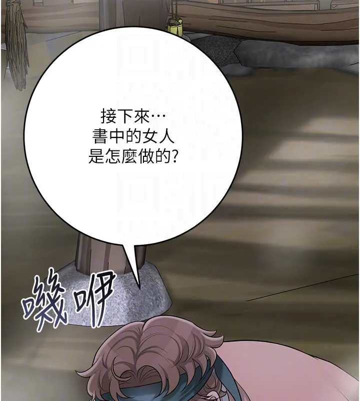 第71话-快点放进来… 55