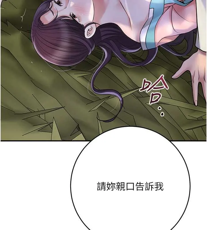 第71话-快点放进来… 57