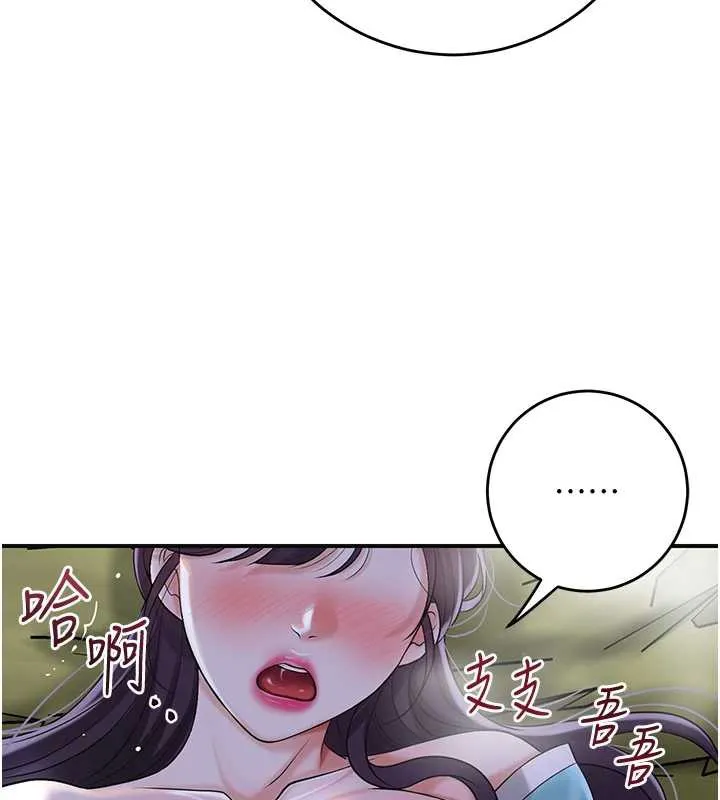 第71话-快点放进来… 58
