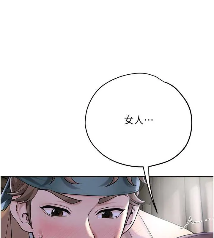 第71话-快点放进来… 61