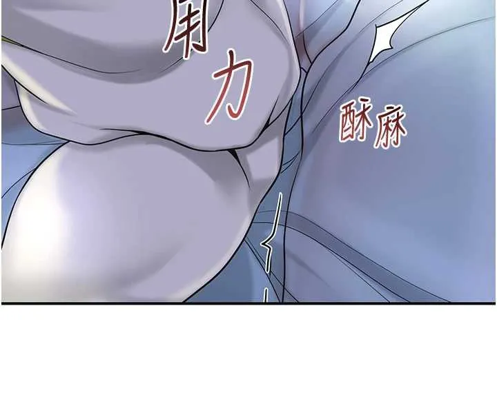 第71话-快点放进来… 64