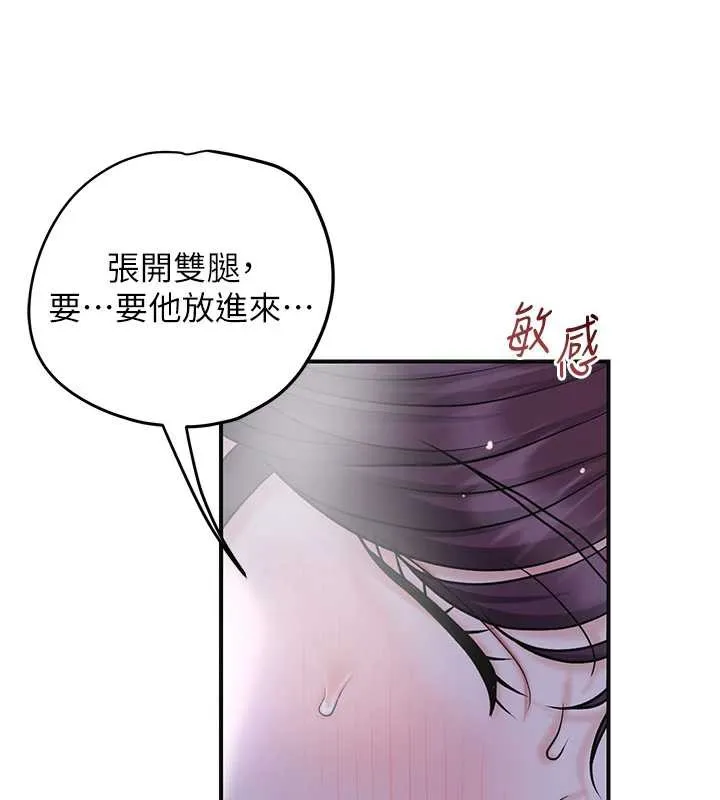 第71话-快点放进来… 65