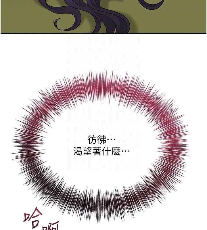 第71话-快点放进来… 71