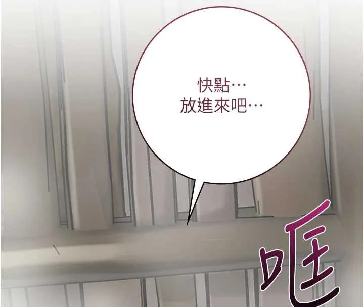 第71话-快点放进来… 83