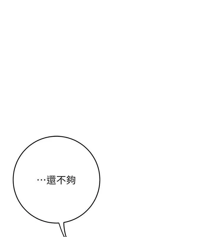第71话-快点放进来… 91