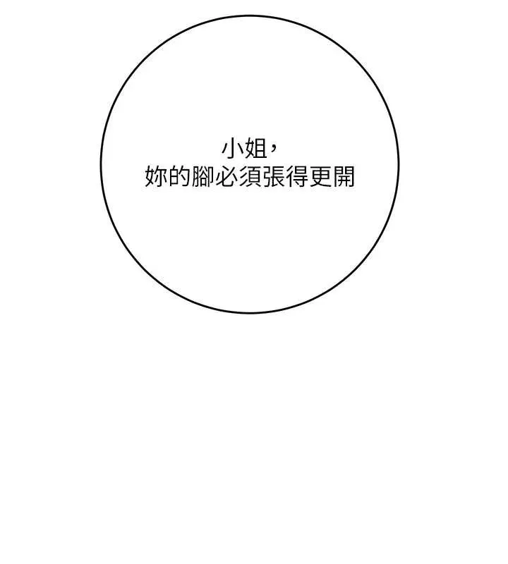 第71话-快点放进来… 93