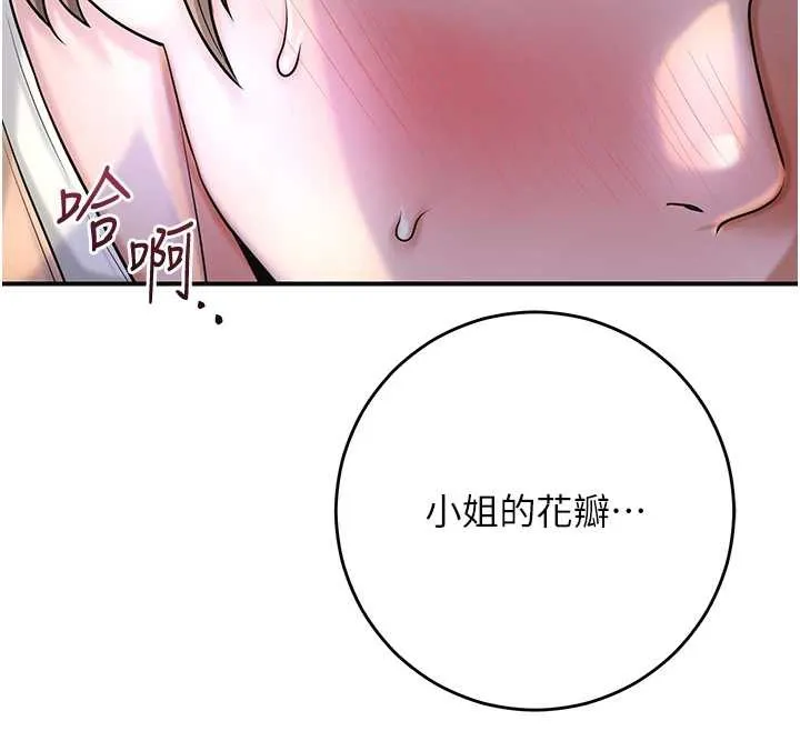 第71话-快点放进来… 102