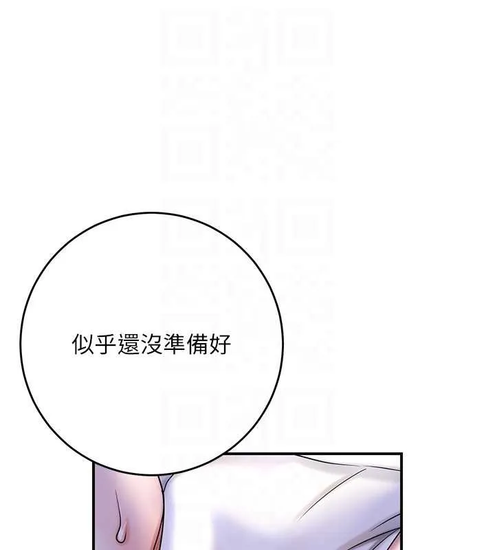 第71话-快点放进来… 103