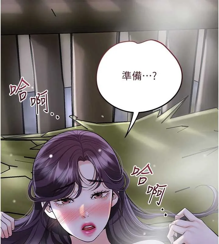 第71话-快点放进来… 106