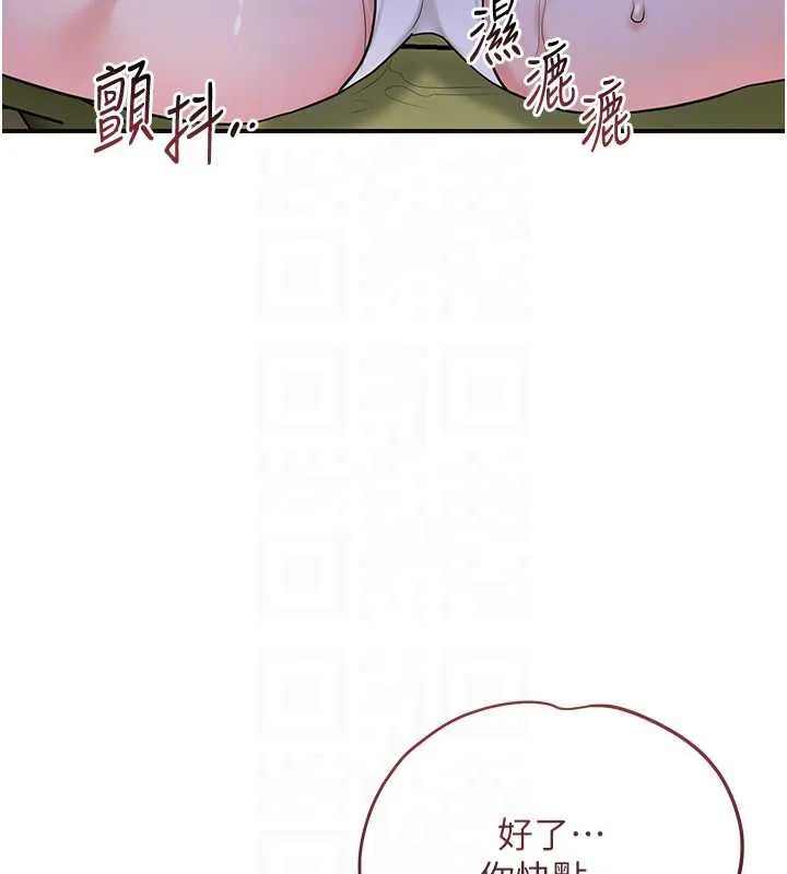 第71话-快点放进来… 111
