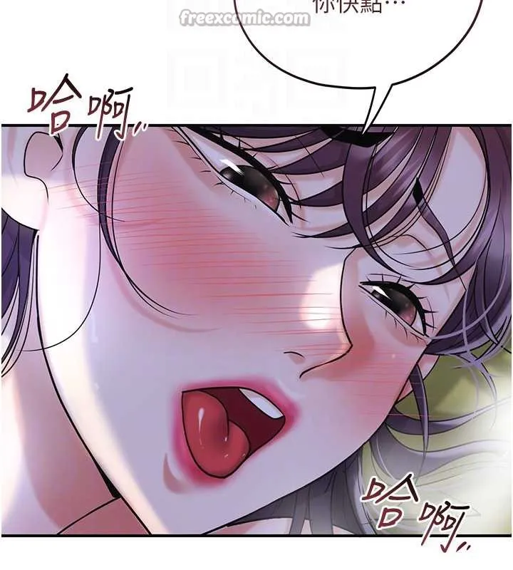 第71话-快点放进来… 112
